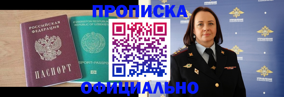 найти адрес прописки в Первомайске