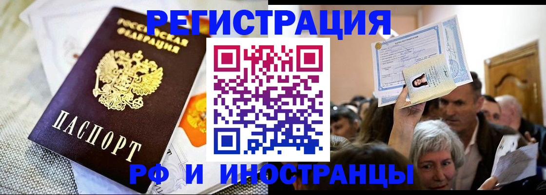 временная регистрация поиск в Первомайске